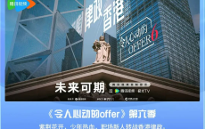 令人心动的offer 第六季 (2024) 更新0906期 【附前5季】[免费在线观看][免费下载][网盘资源][综艺晚会]