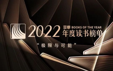 豆瓣2022年书单大合集(19大类2.56G)：