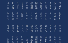 [阿里云盘]中国风设计素材——古韵中文字体92款[免费在线观看][免费下载][夸克网盘][资料素材]