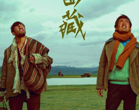 [阿里云盘]回西藏（2024）4K EDR 高码率 :第36届中国电影金鸡奖  (2023)[免费在线观看][免费下载][网盘资源][国产影视]