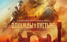 沙漠往事 2022 俄罗斯战争片 外挂字幕