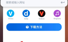 Video Downloader - 视频下载器 v2.2.7[免费在线观看][免费下载][网盘资源][安卓软件]