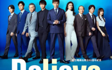 Believe－通往你的桥－ (2024)【更新08】【KKTV版本 木村拓哉天海佑希】	[免费在线观看][免费下载][网盘资源][日韩影视]